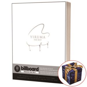 이루마 더 베스트 이지 쉬운 피아노 악보집 책