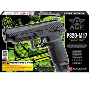 3 P230 M17 에어건 17239