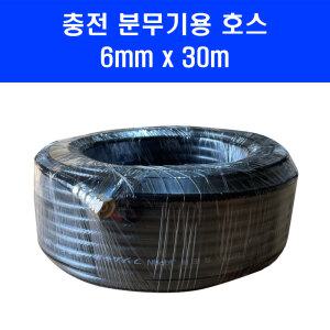 충전 분무기 연장 호스 6mm 30m 충전식 전동 농약 물 살포기 호스 약줄