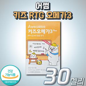 씹어먹는 츄어블 젤리 제리 레몬맛 어썸 키즈 RTG 알티지 오메가 3 쓰리 고함량 EPA DHA 비타민 D3 E 불포