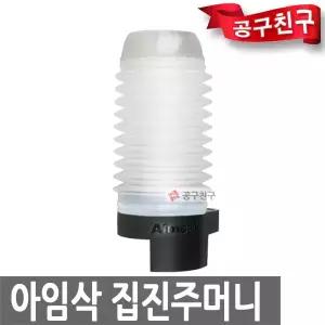 아임삭 DUST CUP 집진주머니(BL22RH806,BL14RH호환)