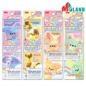 모루보우 인형 만들기 키트 키링 열쇠고리 꾸미기 세트