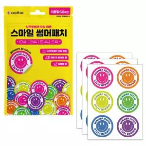 국내제조 스마일 썸머패치 60매입 1개 모기 벌레 날파리 해충 퇴치 캠핑 등산 야외활동 낚시 골프 여름 차박 차안 집안 사무실 계곡 바다 붙이는 안전한 물린데 패치