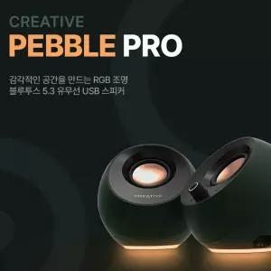 크리에이티브 PEBBLE PRO PC 스피커 