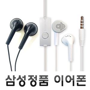 삼성 정품 오픈형 유선 이어폰 통화용 학습용 강의용 대량주문가능 3.5단자 노트북/폰/태블릿