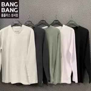 [뱅뱅] HC04 봄남성 기본무지 브이넥 면 긴팔티셔츠 얇고 편한 이너웨어  단색  v (S11907322)