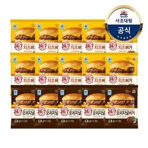 [대림냉동] 치즈버거 160g 10개 + 오리지널버거 150g 5개