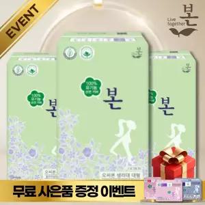 유기농본 유기농 순면 생리대 울트라슬림 날개 대형 24개x3팩+(무료 상품 추가)