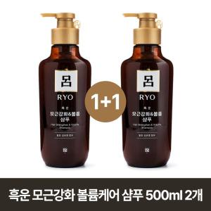 려 흑운 모근강화 앤 볼륨 샴푸 500ml 2개