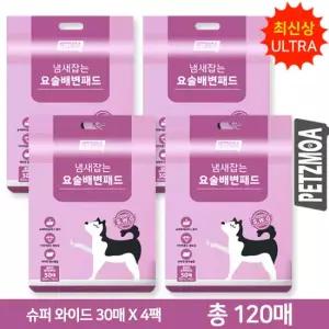 [페츠모아] 요술 배변패드 울트라 슈퍼와이드 (30매X4팩, 총120매)
