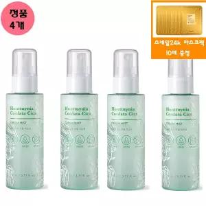 [토니모리](의정부점)(정품4개)어성초시카 크림 미스트+사은품/골드24k 스네일 마스크팩 10매(정가이만...