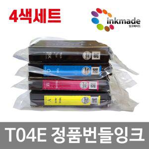 엡손 T04E 정품 번들잉크 4색세트 상세확인필수 XP-2106 WF-2851 XP-2101 T04E170 T04E270 T04E370 T04E470