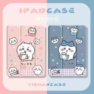 먼작귀 치이카와 아이패드 케이스 펜수납 가능 에어 프로 하치와레 우사기 랏코 모몽가 굿즈