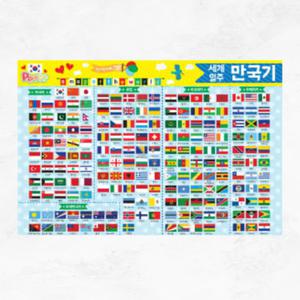 세계지도배경 만국기스티커놀이 학습완구 놀이 스티커 초등생