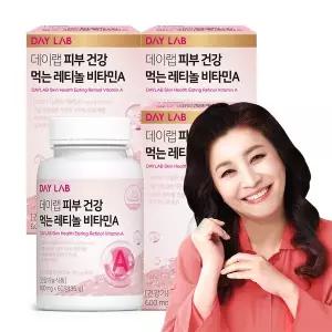 [락티브]데이랩 피부 건강 먹는 레티놀 비타민A 60정 3박스/6개월분