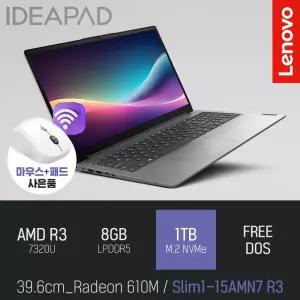 ⓒ 레노버 아이디어패드 Slim1-15AMN7 R3 8GB 1TB / 가성비 사무용 인강용 15인치 가벼운 노트북