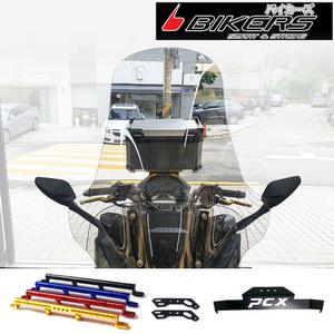 바이커즈 2025 PCX초대왕스크린 미러킷SET 윈드쉴드 바이커스/BIKERS PCX튜닝 바람막이 윈도우