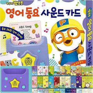 모든픽 뽀로로 영어 동요 사운드카드 낱말공부 단어