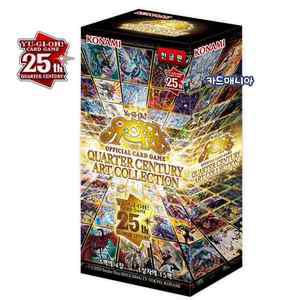 유희왕카드 쿼터센추리 아트컬렉션 -  QUARTER CENTURY ART COLLECTION