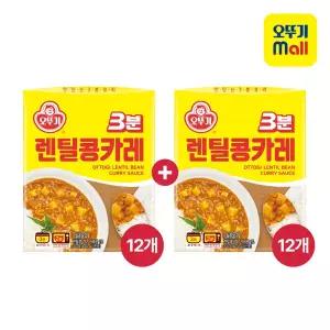[오뚜기] 3분 렌틸콩카레 200g 12+12개