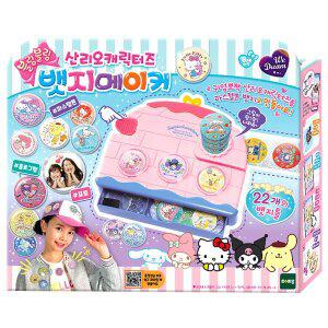 [아이코닉스]토이트론-산리오캐릭터즈 블링블링 뱃지메이커