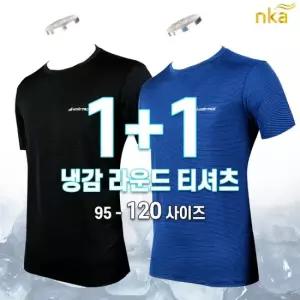 엔케이아울렛 [1+1]B-윈드실크라운드반팔티 남성 시원한 여름용 쿨 반팔 등산티셔츠 작업복 기능성 상의