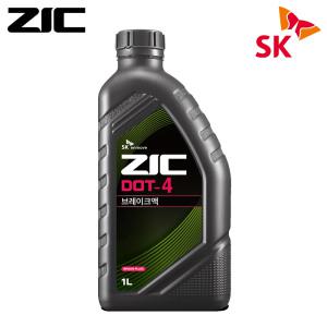 SK ZIC 고급형 브레이크액/브레이크오일 DOT-4 (1L) 자동차오일