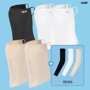 [Lecaf] 르까프 25SS 남녀공용 자외선차단 냉감 마스크 5종세트 + 냉감 팔토시 3종 세트, 총 8종 세트 구성