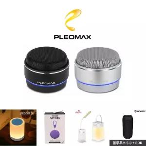 플레오맥스 PBS-M1 블루투스 스피커/연결 음악 감상 탁상 야외 캠핑용 소형 휴대폰 미니 노트북 PC 핸드폰