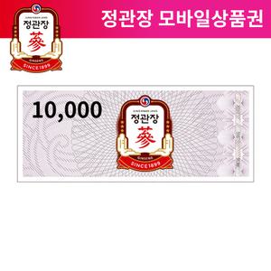 익일발송[정관장]모바일 금액상품권 1만원권