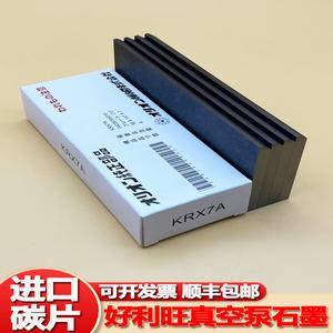 진공 펌프 카본 시트 Haoliwang KRX-653 Yuxu KRA-78 수입 에어 드라이 일본 ORION 흑연