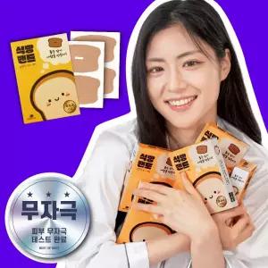 스누즈랩 코골이 입벌림 방지 밴드 수면 입막음 테이프 (맞춤형 식빵밴드)