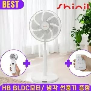 (무소음)HB-BLDC모터 신일선풍기 25년형 프리미엄 선풍기 SIF-TH14BHS