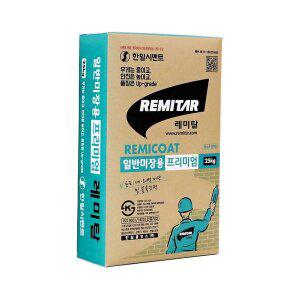 한일시멘트 일반미장용 25kg 프리미엄 레미탈 몰탈
