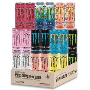 [한번에먹자쇼핑몰] 몬스터 에너지 355ml 10종 2개씩, 총 20개 (망고로코/스트로베리드림즈/제로슈거/그린/시트라/피치킨/레모네이드/울트라/파이프라인펀치/파피용)