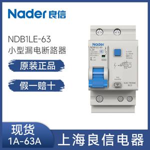 나더 상하이 량신 에어 스위치 2P 회로 차단기 가정용 개방형 1P 누설 보호기 NDB1LE-63 포함