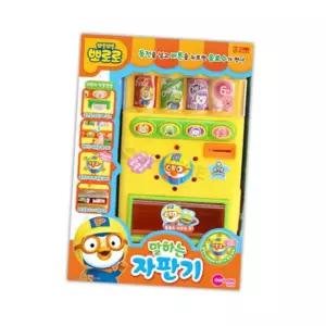 뽀로로 말하는자판기 쇼핑놀이 쇼핑장난감