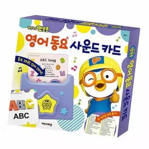 뽀로로 영어 동요 사운드카드 어린이동요