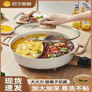 전기 훠궈냄비 홈파티 냄비 샤브샤브 대형 전골 다기능