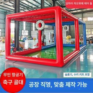 드론 축구장 에어 대회 연습 그물 대결 훈련 바운스