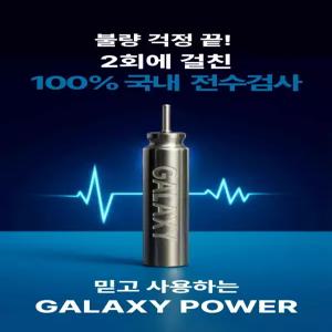 갤럭시 편한케미 전지 덕용 10개입 배터리 4종류 BR322 BR425 CR322 CR425 전자케미전지 김포낚시