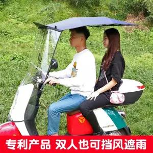 오토바이 캐노피 스쿠터 덮개 자외선차단 우산 바람막이