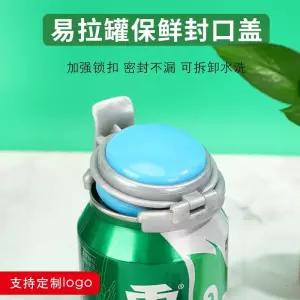 캔뚜껑 덮개 뚱캔 탄산음료 캔콜라 사이다 캔맥주 맥주