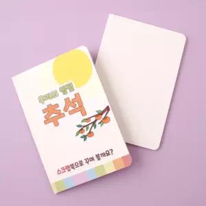 스크랩북 A5 5P 포토북 만들기