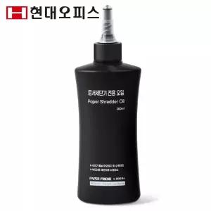 [현대오피스] 문서세단기 전용 오일 200ml (1개) 칼날 마모 및 녹방지 칼날보호 소모품 세단기오일