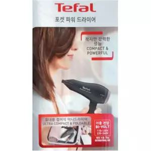 테팔 소형 헤어드라이어 접이식 HV1720K0 여행용 휴대용