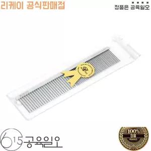 리케이 디자인저먼 콤 디자인저머니 강아지미용 브러쉬 털빗 강아지빗