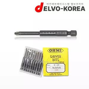 OHMI V-17 2X7X75 (4.5X30) 십자비트 10개입 6.35mm 육각 전동드라이버 비트 오미