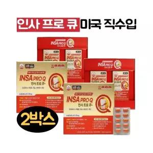 인사 프로큐 2박스 프로폴리스 추출물 칼슘 망간 비타민c 치아 잇몸 영양제 뼈 형성에 도움 미국산 8개월분