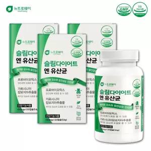 뉴트로웨이 슬림다이어트엔유산균 120캡슐 3박스 3개월분 체지방감소&장건강 복합건강기능식품